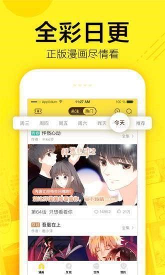 芋泥漫画手机版  v1.0.0图3