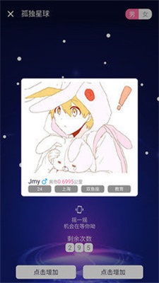 点咖app  v1.0.0图3