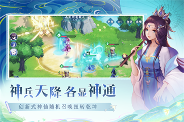 仙弈传说  v1.0.0图3