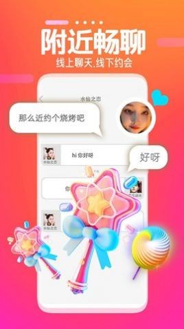 同城伴聊约会最新版下载安装  v1.0图2