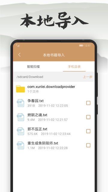 木瓜看书最新  v7.0.2图3