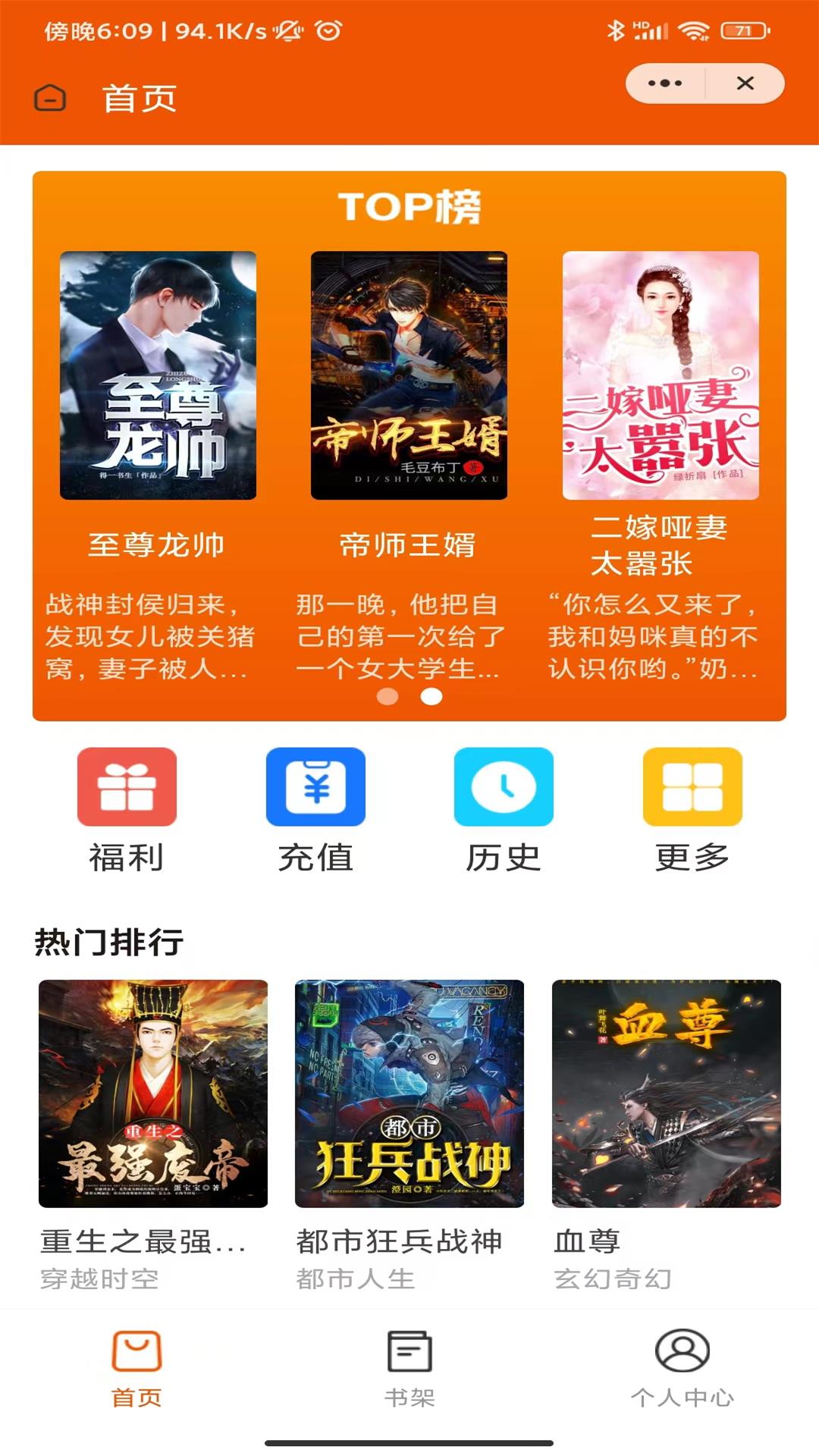 文赋小说免费版下载  v4.03图1