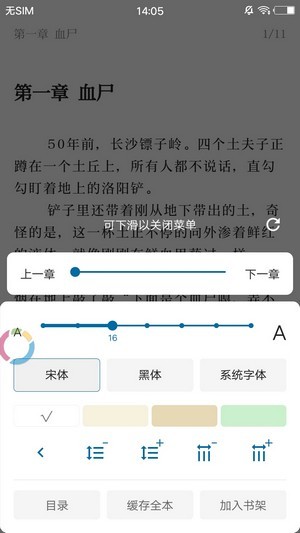 蓝猫小说app下载安装免费最新版苹果  v1.0.0图3