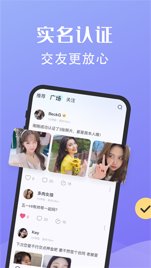 密语社交  v1.3图1