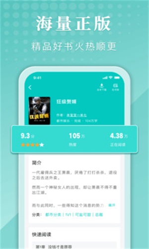 甄选书阁app