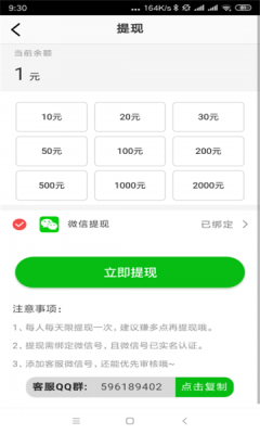 清风网app  v0.0.1图3