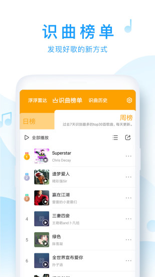 浮浮雷达手机版下载  v1.6.0.2图3