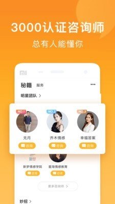 小鹿情感手机版下载安装苹果  v1.0.0图1