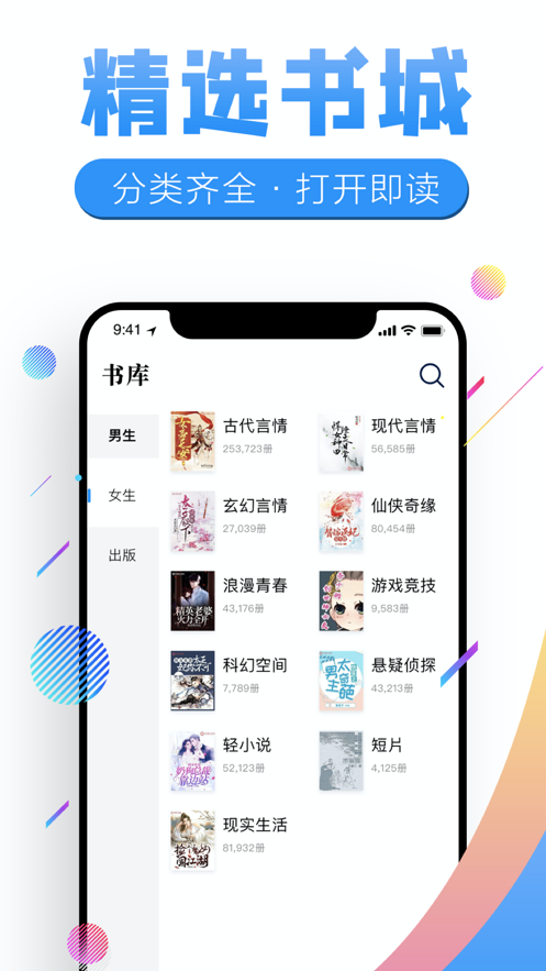 飞卢书屋  v7.23图3