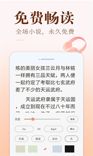 小猪免费读书最新版下载  v1.0.1图1