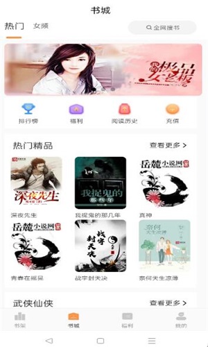 清流小说手机版免费阅读全文  v1.4.1图2