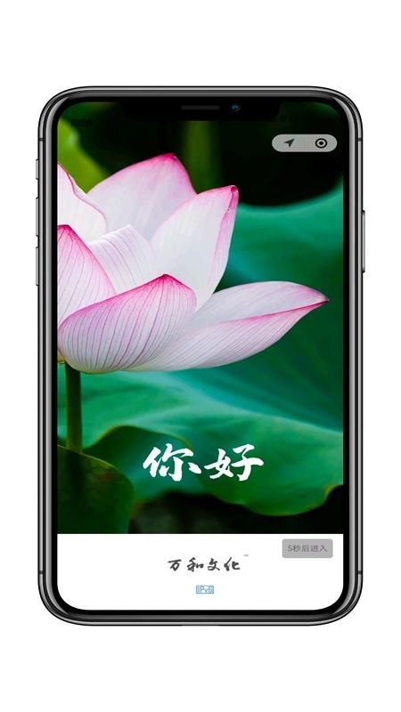 万和文化  v1.0.12图2