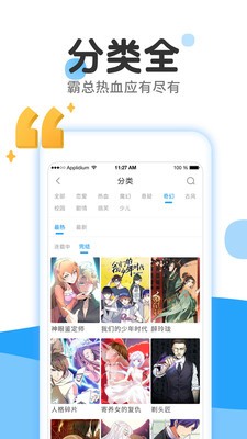 零一漫画手机版  v5.11.00图1