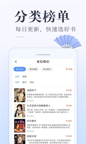 小猪免费读书最新版下载  v1.0.1图4