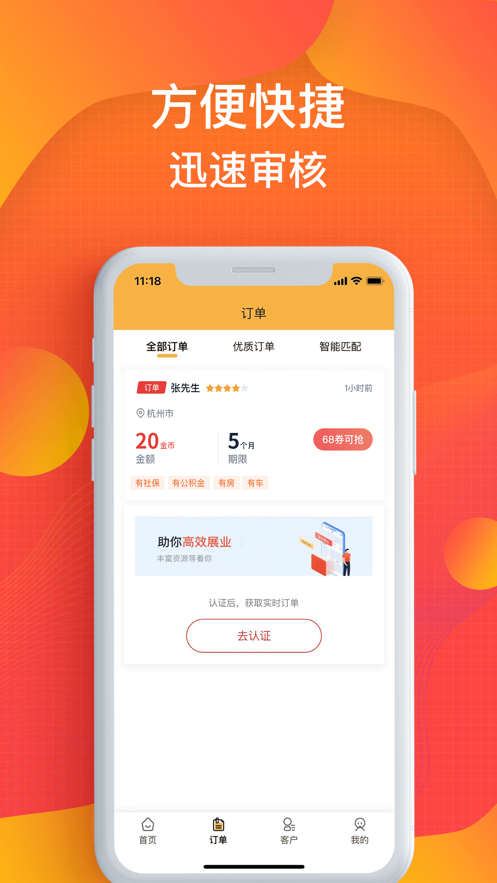 蚂蚁信贷最新版下载安装  v1.0图2