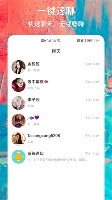 附近闪爱交友2024  v1.0.1图1