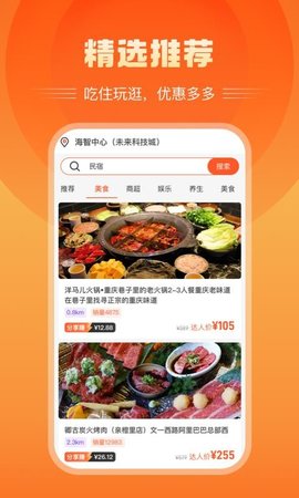 富航生活  v2.4.0图2