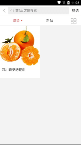 绿色优质果蔬  v1.0.1图1