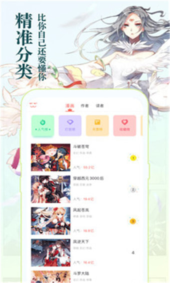 知音漫画app免费版下载  v5.7.0图2