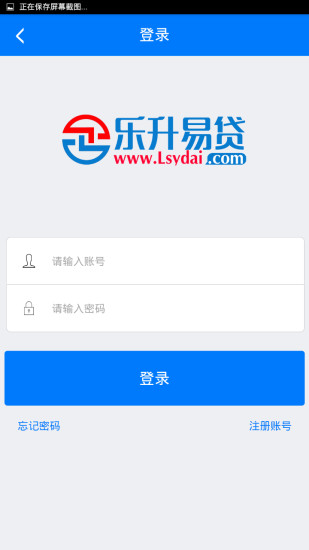 乐升易贷手机版下载安装  v9.0.95图2