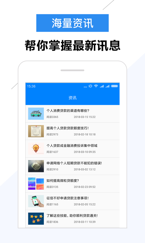 大圣贷款app下载  v2.0图3