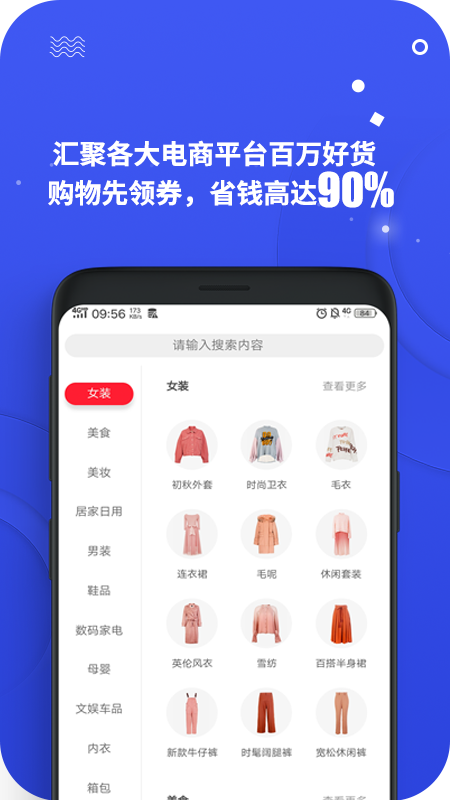 零创优品手机版下载安装官网最新版  v3.9图2