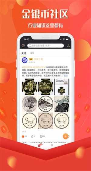 易金在线安卓版  v3.7.3图2