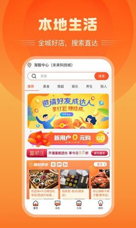 富航生活  v2.4.0图3