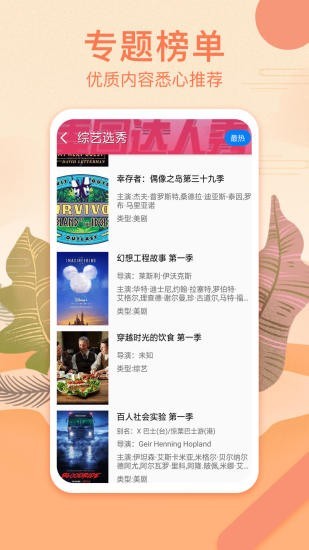 港剧网app安卓版下载安装  v3.09.00图3