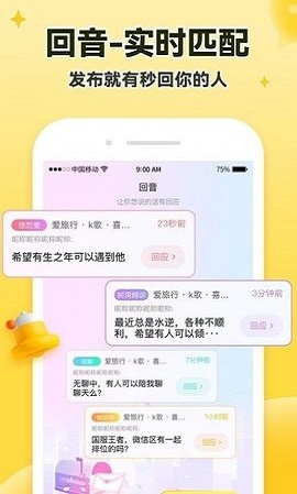 伊对交友平台  v7.3图1