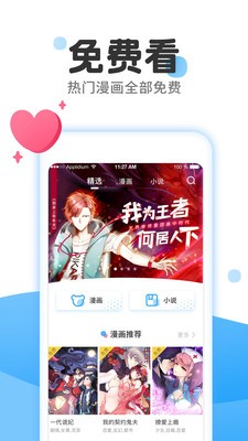 零一漫画手机版  v5.11.00图2