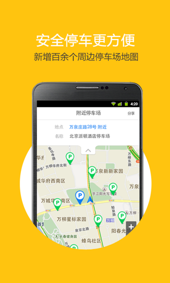 贴条地图  v1.4.2图3