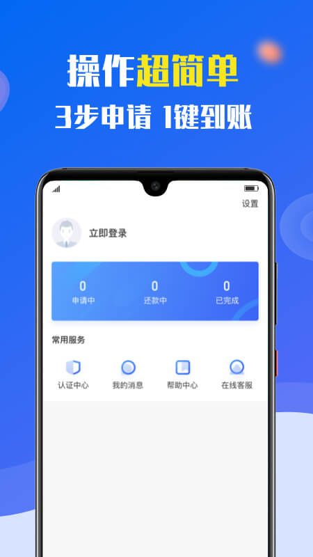 小额速借最新版  v1.4.8图2