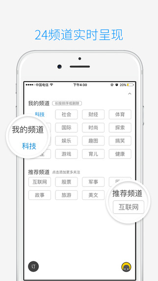 奇点资讯  v2.1图4