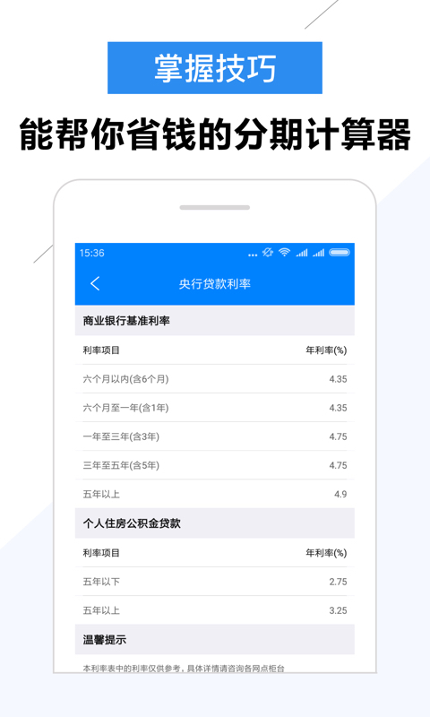 大圣贷款app下载  v2.0图2