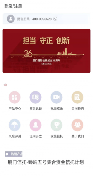 厦信财富2024  v1.0.8图3