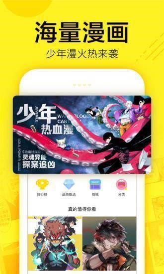 芋泥漫画最新版下载免费  v1.0.0图1