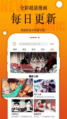 皇室王子漫画免费下拉式番木瓜  v3.0.2图2