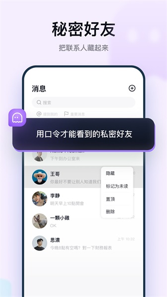 默往交友最新版  v3.30图2