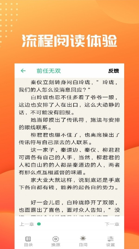 笔趣阅读手机版