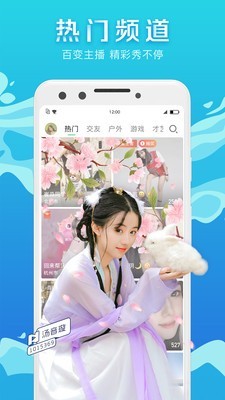 腾讯now直播最新版  v1.52.0.20图1