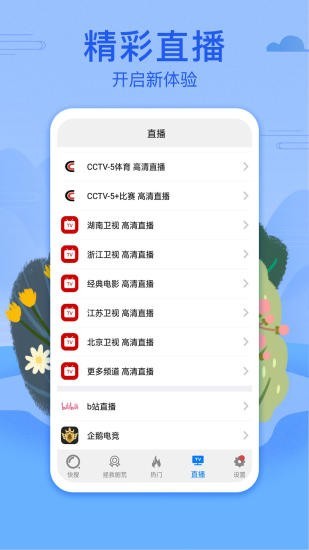 港剧网app官网下载安装  v3.09.00图1