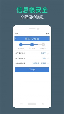 周转无忧安卓版下载安装官网  v9.0.95图1