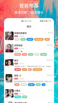 同城陌聊交友手机版下载安装苹果版  v1.2.8图3