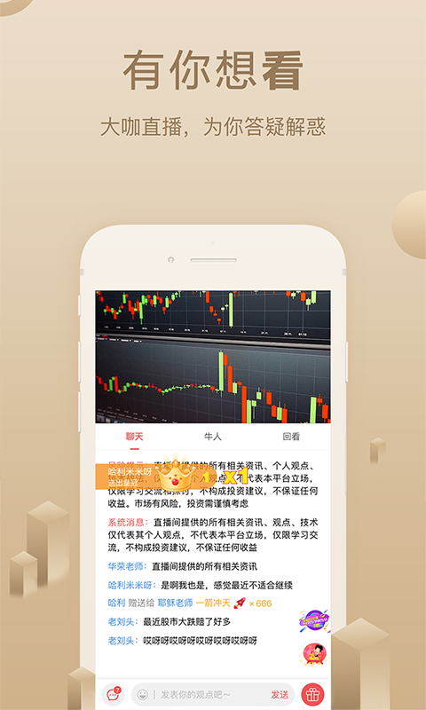 呱呱财经2024  v6.2.9图1