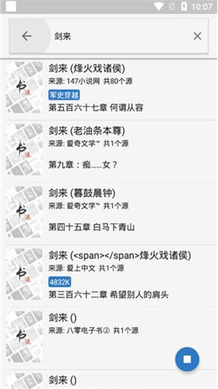 书迷小说app官网下载安装苹果手机  v1.3.0图3