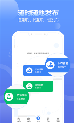 蓝精灵接单平台最新版本下载  v1.4.4图2