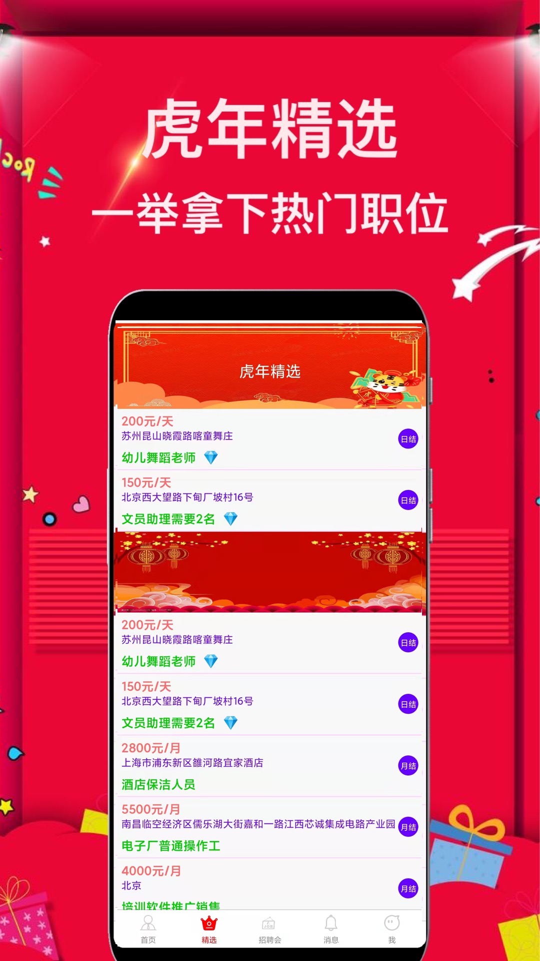 菠萝招聘  v1.0.0图4