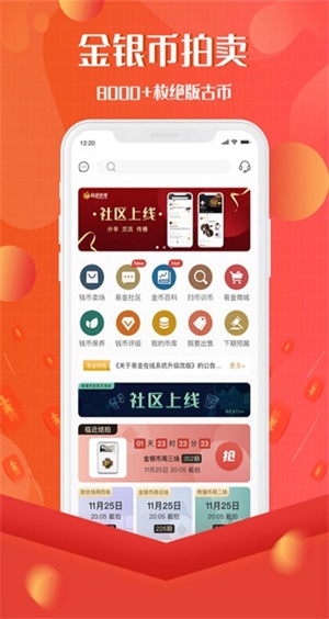 易金在线交易平台下载安装官网手机版app