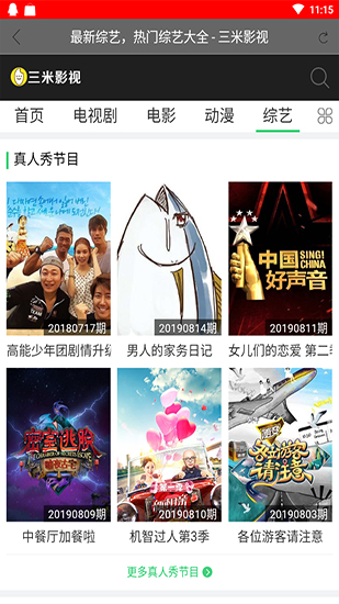 三米影视app官方下载安装  v1.0.2图3